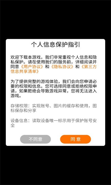 恐龙物语手游下载_恐龙物语手游下载_恐龙物语手游官方最新版 运行截图3