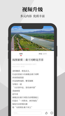 河北日报app安卓下载_河北日报下电子版下载V6.0.5 运行截图3