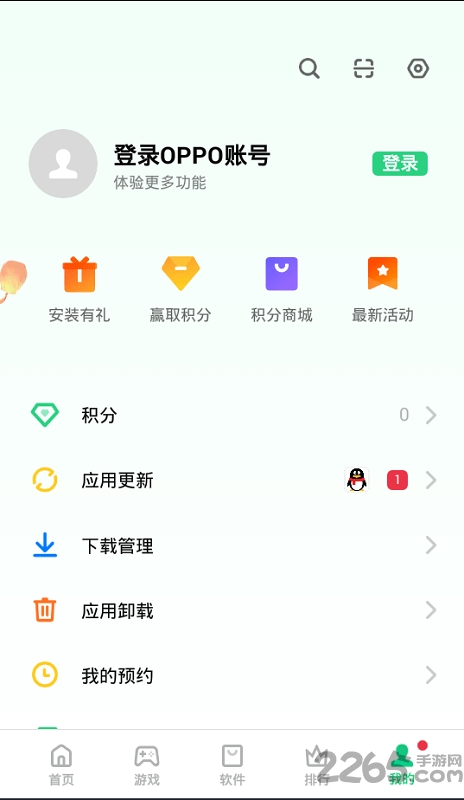 oppo应用商店正版下载_oppo应用商店正版安卓版下载最新版 运行截图3