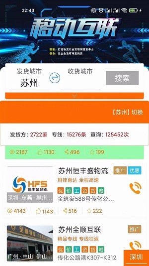 汇拉货司机端最新下载_汇拉货司机端app手机版下载v2.0.2 安卓版 运行截图3