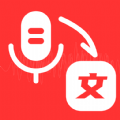 音频转文字管家app下载_音频转文字管家安卓版下载v1.0.0 安卓版