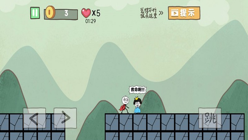 自由冒险记最新版游戏下载_自由冒险记中文版下载v4.1 安卓版 运行截图3