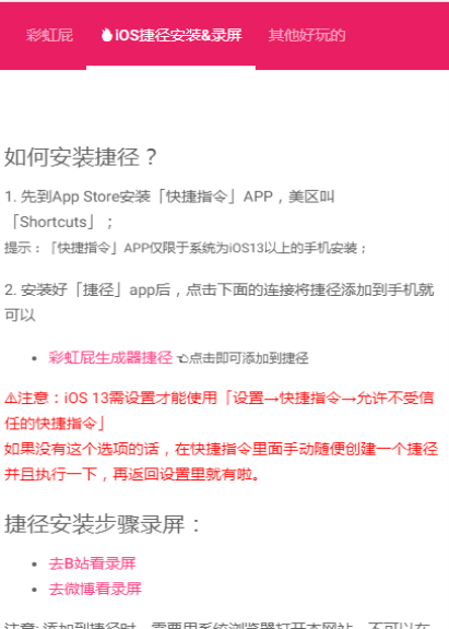 彩虹屁自动生成器手机版2023下载_彩虹屁自动生成器app下载免费版v1.0.0 安卓版 运行截图2