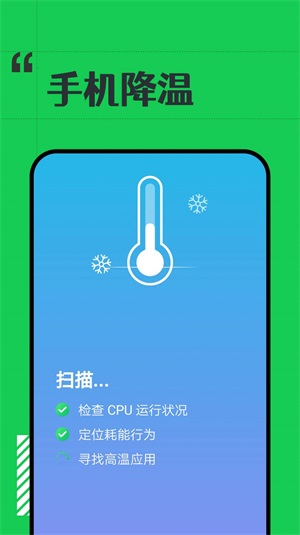 省电小精灵app手机版下载_省电小精灵安卓版下载v1.0.0 安卓版 运行截图1