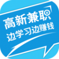 高新兼职2022下载_高新兼职app下载v1.0.0 安卓版