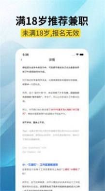 高新兼职2022下载_高新兼职app下载v1.0.0 安卓版 运行截图1