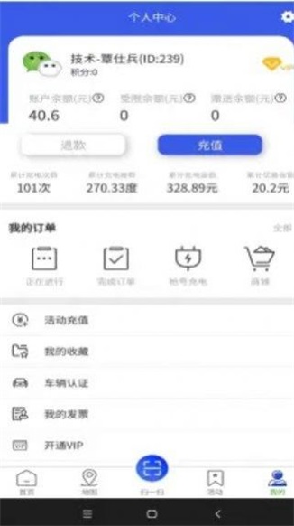 渝快充最新版下载_渝快充手机版下载v1.0 安卓版 运行截图3