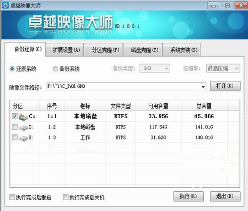 卓越映像大师破解版最新版本下载安装_卓越映像大师 v1.0.0.1 中文版下载 运行截图1
