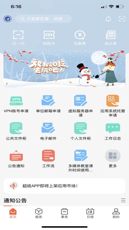 云上商工app下载_云上商工最新版下载v1.0.2 安卓版 运行截图2