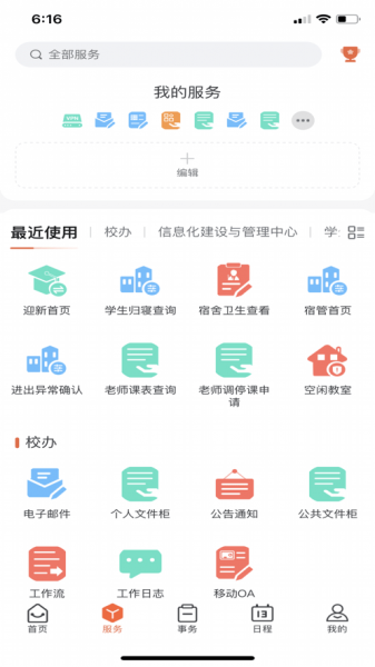 云上商工app下载_云上商工最新版下载v1.0.2 安卓版 运行截图3