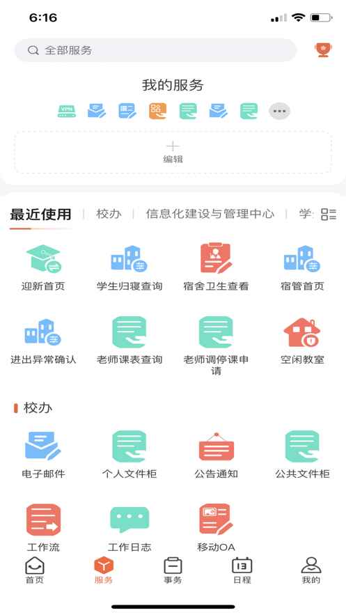 云上商工app下载_云上商工最新版下载v1.0.2 安卓版 运行截图3