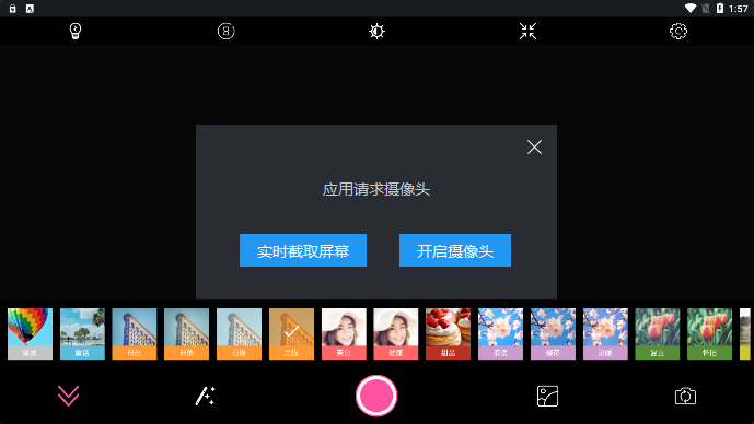 百久相机app手机版下载_百久相机最新版下载v1.0.0 安卓版 运行截图2