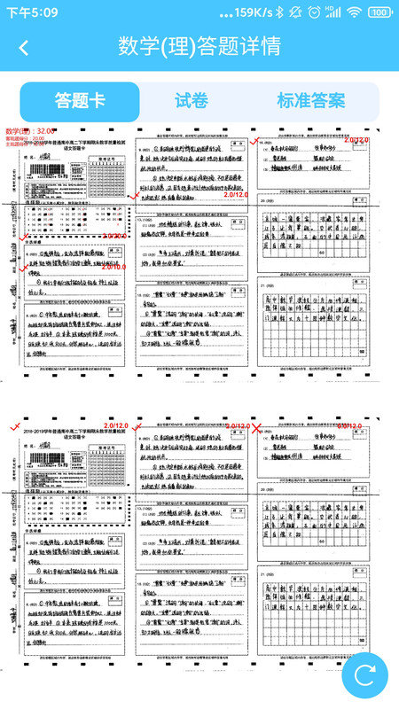 达美嘉app下载学生版_达美嘉最新版下载v6.0 安卓版 运行截图1