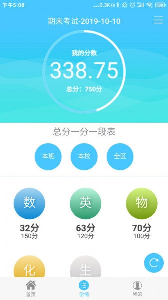 达美嘉app下载学生版_达美嘉最新版下载v6.0 安卓版 运行截图2