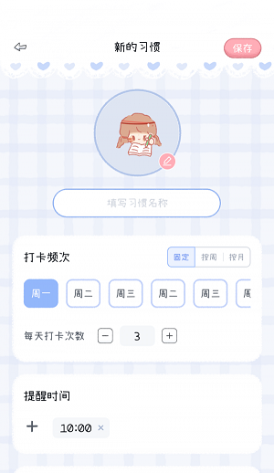 点点时光app下载_点点时光安卓版下载v1.0.1 安卓版 运行截图2