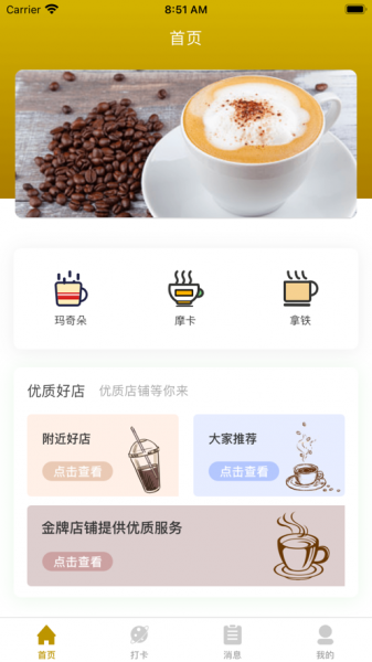 酷爽咖啡app下载_酷爽咖啡最新版下载v1.0 安卓版 运行截图3