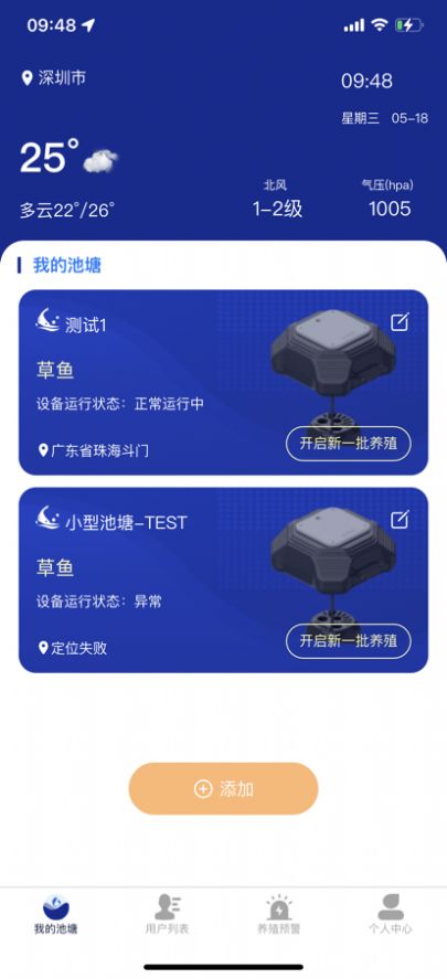 水小鬼app下载_水小鬼最新版下载v1.0 安卓版 运行截图2