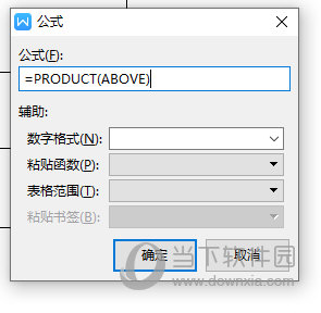 WPSWord公式编辑