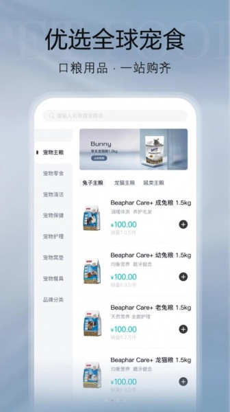 纪元乐购app手机版下载_纪元乐购安卓版下载v8.0.4 安卓版 运行截图3