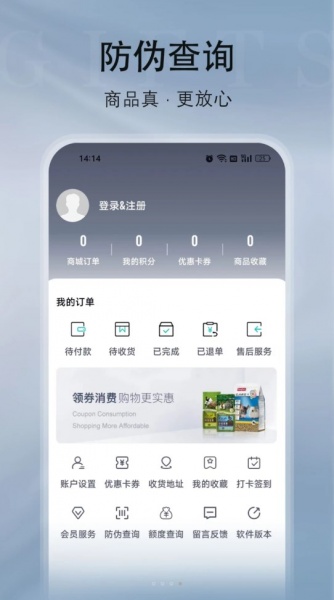 纪元乐购app手机版下载_纪元乐购安卓版下载v8.0.4 安卓版 运行截图2