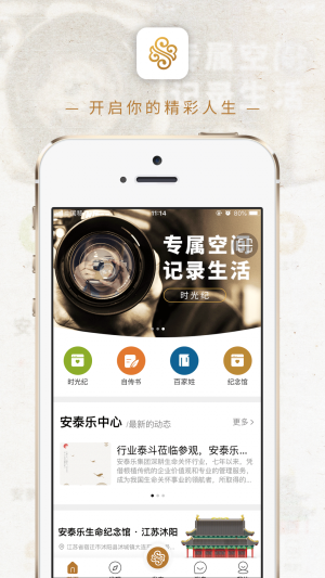 安泰乐app下载_安泰乐平台下载v1.5.4 安卓版 运行截图1