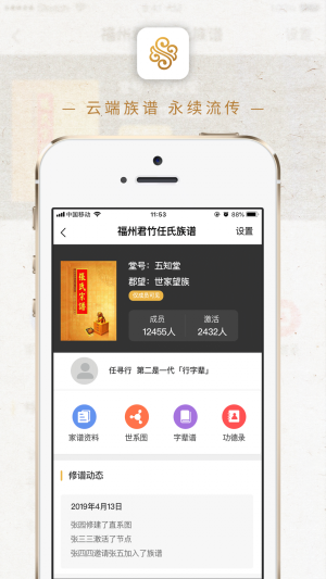 安泰乐app下载_安泰乐平台下载v1.5.4 安卓版 运行截图3