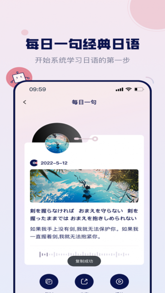 方块日语app免费版下载_方块日语手机版下载v1.0 安卓版 运行截图3