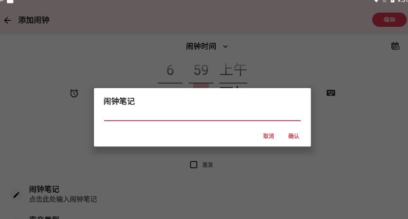 闹钟Xs手机版下载安装_闹钟Xs安卓版下载v2.3.0 安卓版 运行截图1