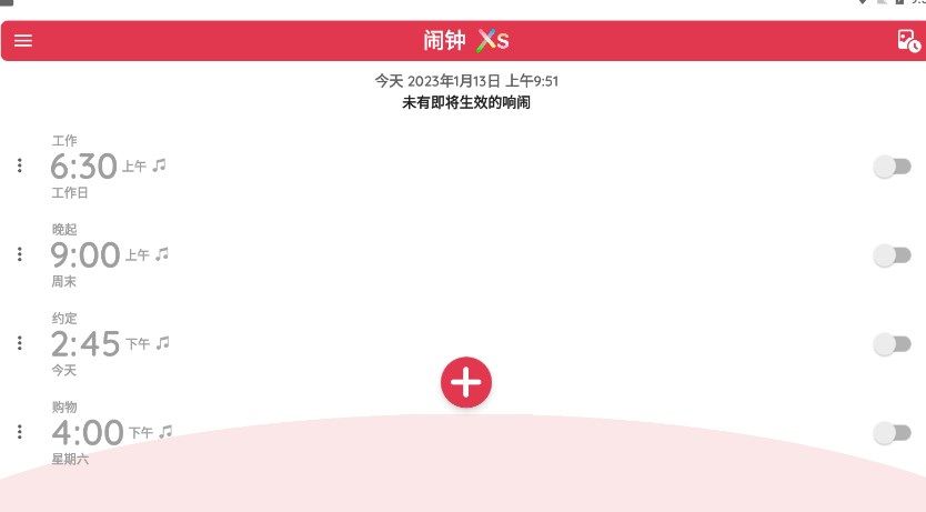 闹钟Xs手机版下载安装_闹钟Xs安卓版下载v2.3.0 安卓版 运行截图3