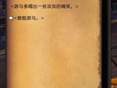 魔兽世界10.0青眼白龙任务攻略 青眼白龙怎么做