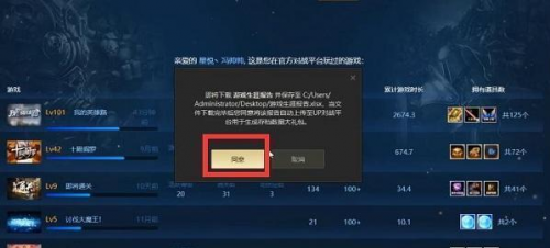 网易up对战平台下载_网易up对战平台最新版v1.0 运行截图1