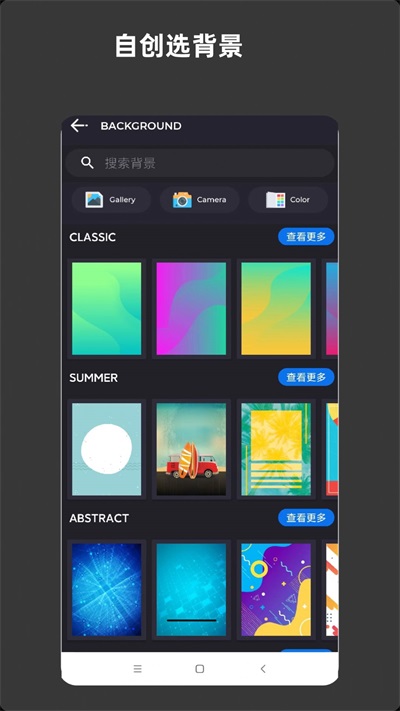 青木海报制作app下载_青木海报制作最新版下载v1.5.9 安卓版 运行截图2