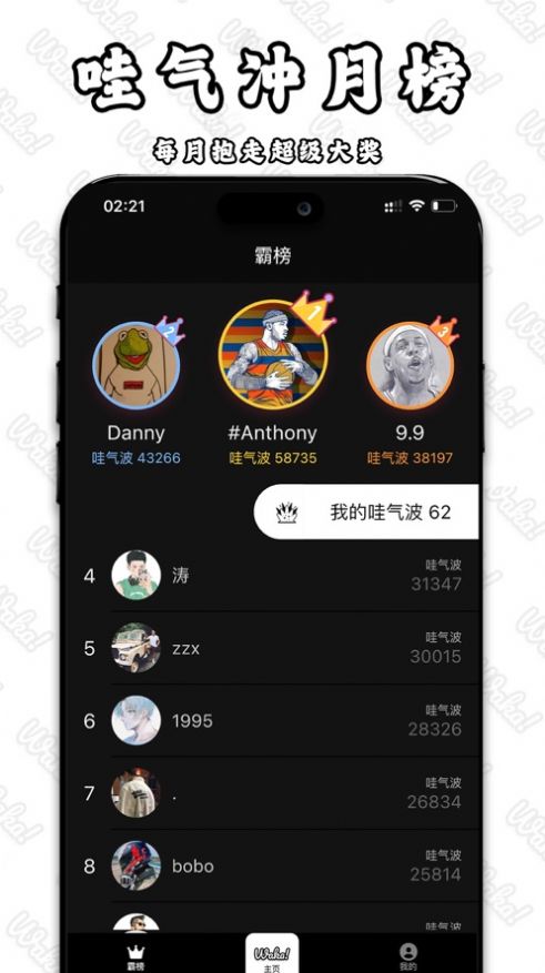 Waka哇卡app手机版下载_Waka哇卡最新版下载v1.0 安卓版 运行截图3