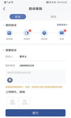 海e物业服务app下载_海e最新版2022下载v1.2.1 安卓版 运行截图1