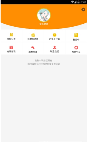 能耐app最新版下载_能耐购物安卓版下载v1.3.0 安卓版 运行截图2