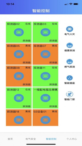 电智慧软件下载_电智慧手机版下载v1.0 安卓版 运行截图1