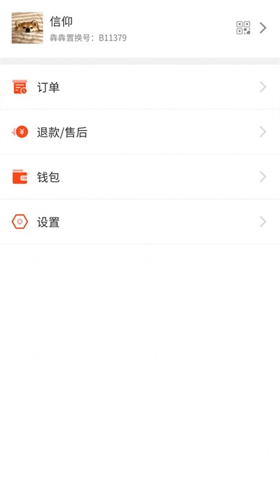 犇犇换车app下载_犇犇换车手机版下载v1.2.7 安卓版 运行截图2