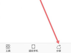 pdf怎么发到微信朋友圈_如何将PDF发送到微信朋友圈[多图]