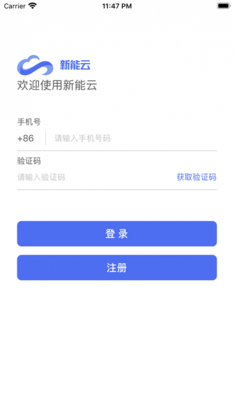 新能云app下载_新能云手机版下载v1.0 安卓版 运行截图1