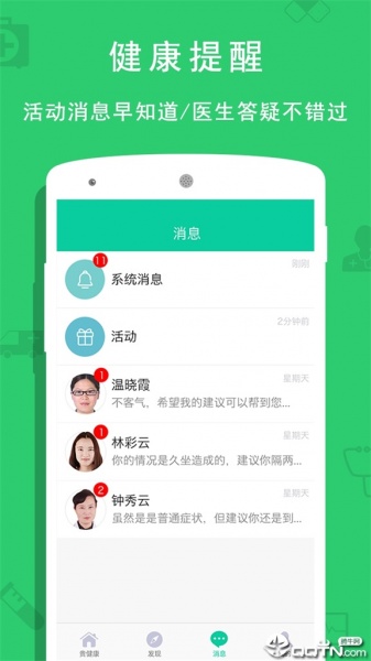 贵健康预约挂号app下载_贵健康预约挂号最新版下载v0.9.13 安卓版 运行截图1