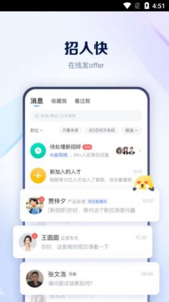 天骄亦聘app安卓版下载_天骄亦聘手机版下载v1.0.7 安卓版 运行截图2