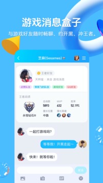 qq2023下载_qq2023安卓版最新版 运行截图1