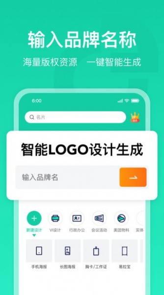 标智客智能设计app下载_标智客智能设计最新版下载v1.0.0 安卓版 运行截图2