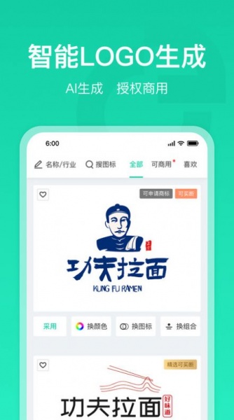 标智客智能设计app下载_标智客智能设计最新版下载v1.0.0 安卓版 运行截图3