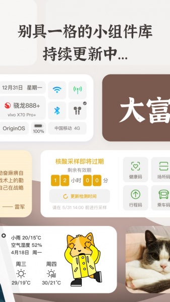 小组件盒子app安卓下载_小组件盒子app下载V1.13 运行截图2