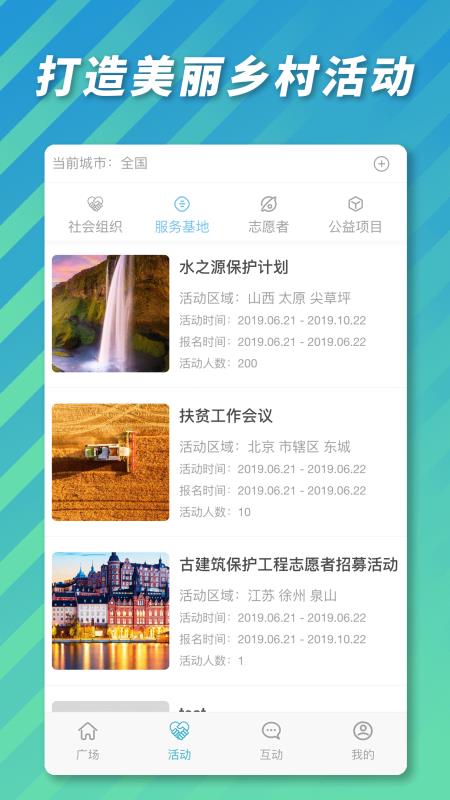 推益吧公益app下载_推益吧2022最新版下载v1.0.7 安卓版 运行截图3