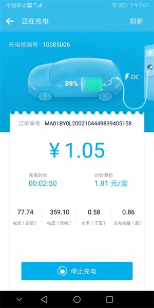 VWCarNet老版本app下载_VWCarNet手机版下载v1.0 安卓版 运行截图2