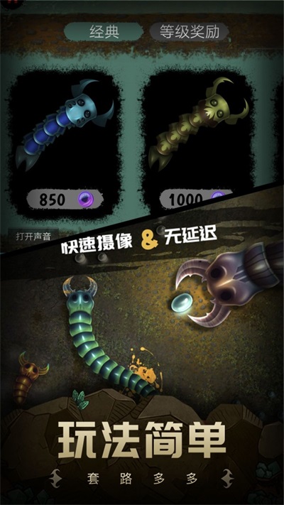 蛇蛇大乱战游戏免费版下载_蛇蛇大乱战最新版下载v3.5 安卓版 运行截图1