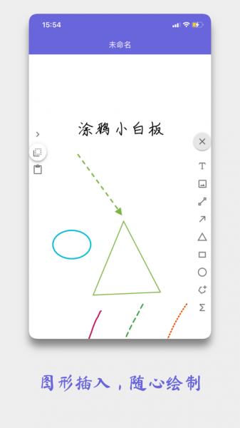 涂鸦小白板app最新下载_涂鸦小白板安卓版下载v1.0 安卓版 运行截图2