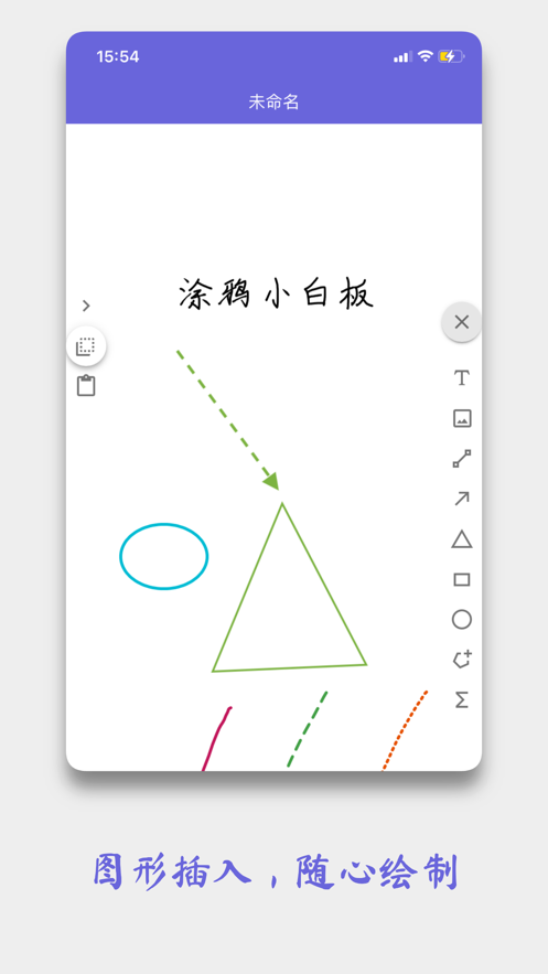 涂鸦小白板app最新下载_涂鸦小白板安卓版下载v1.0 安卓版 运行截图2